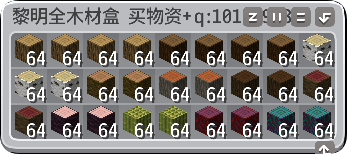 木材盒