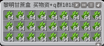 甘蔗盒