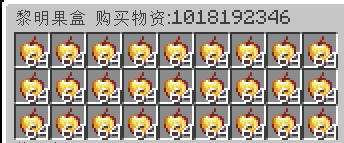 金苹果补给