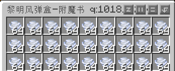 黎明风弹盒