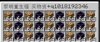 重生锚补给