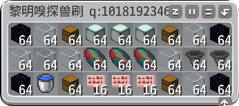 嗅探兽刷